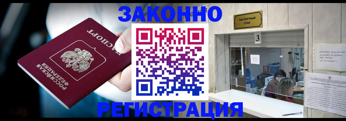 прописка поиск в Новокуйбышевске