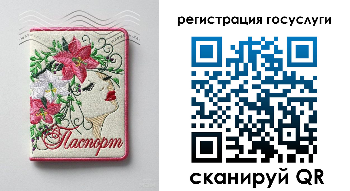 временная регистрация госуслуги в Новокуйбышевске
