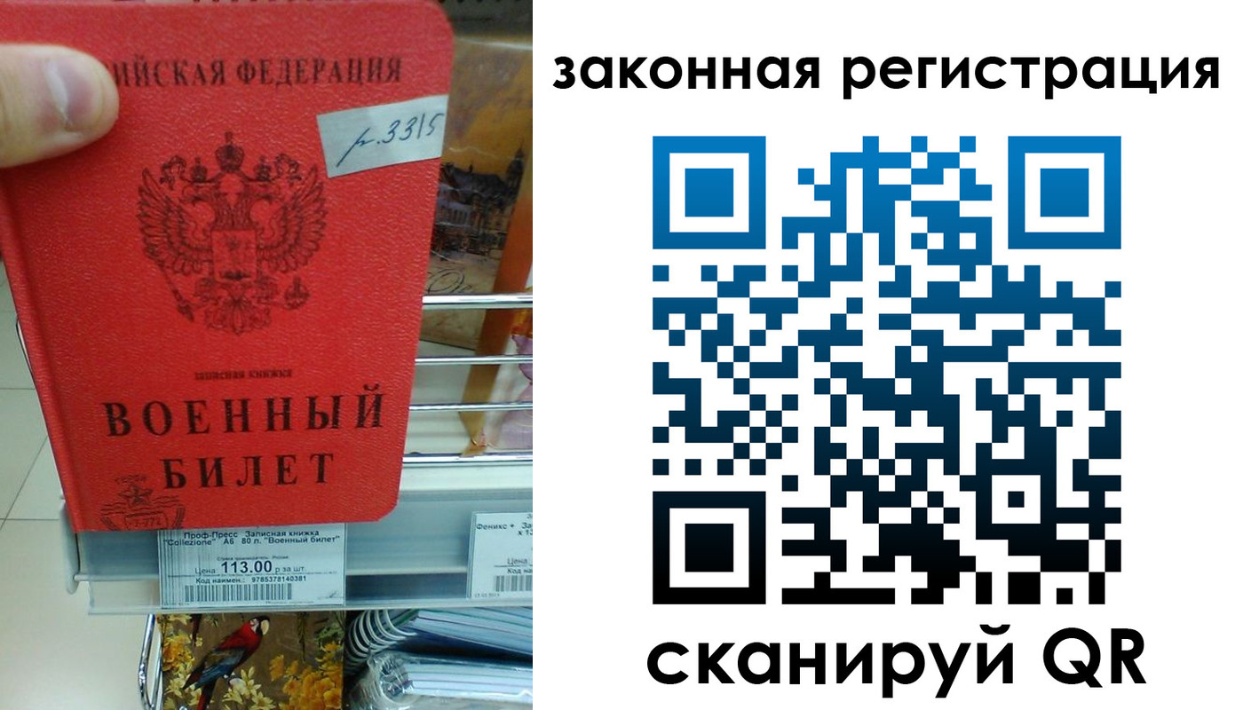 прописка в Новокуйбышевске