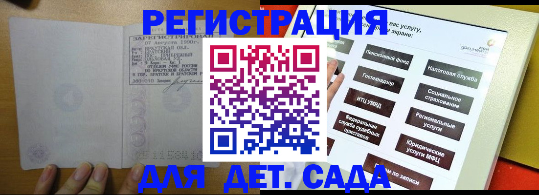 временная регистрация законно в Новокуйбышевске