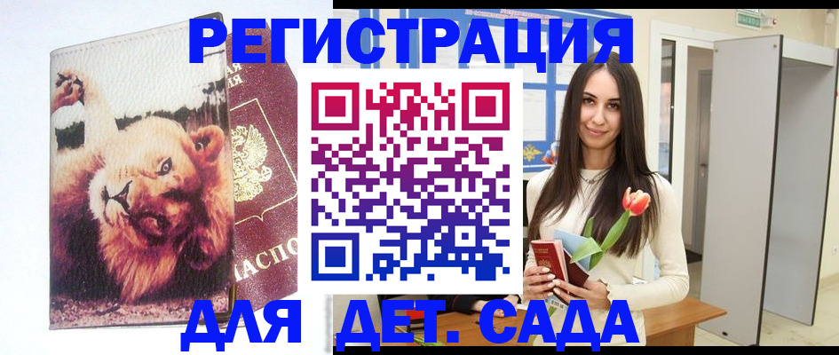 временная регистрация законно в Новокуйбышевске