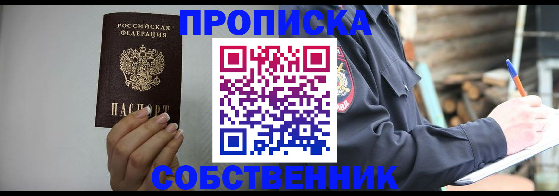 временная регистрация надежно в Новокуйбышевске