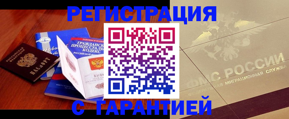 прописка поиск в Новокуйбышевске