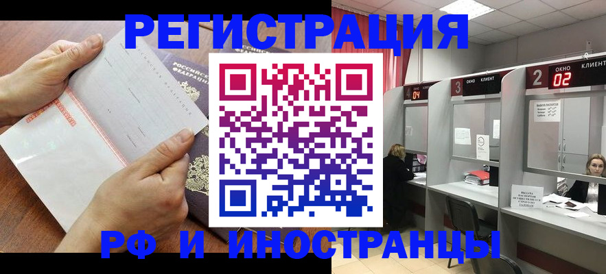 временная регистрация госуслуги в Новокуйбышевске