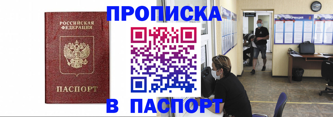 прописка ребенка в Новокуйбышевске